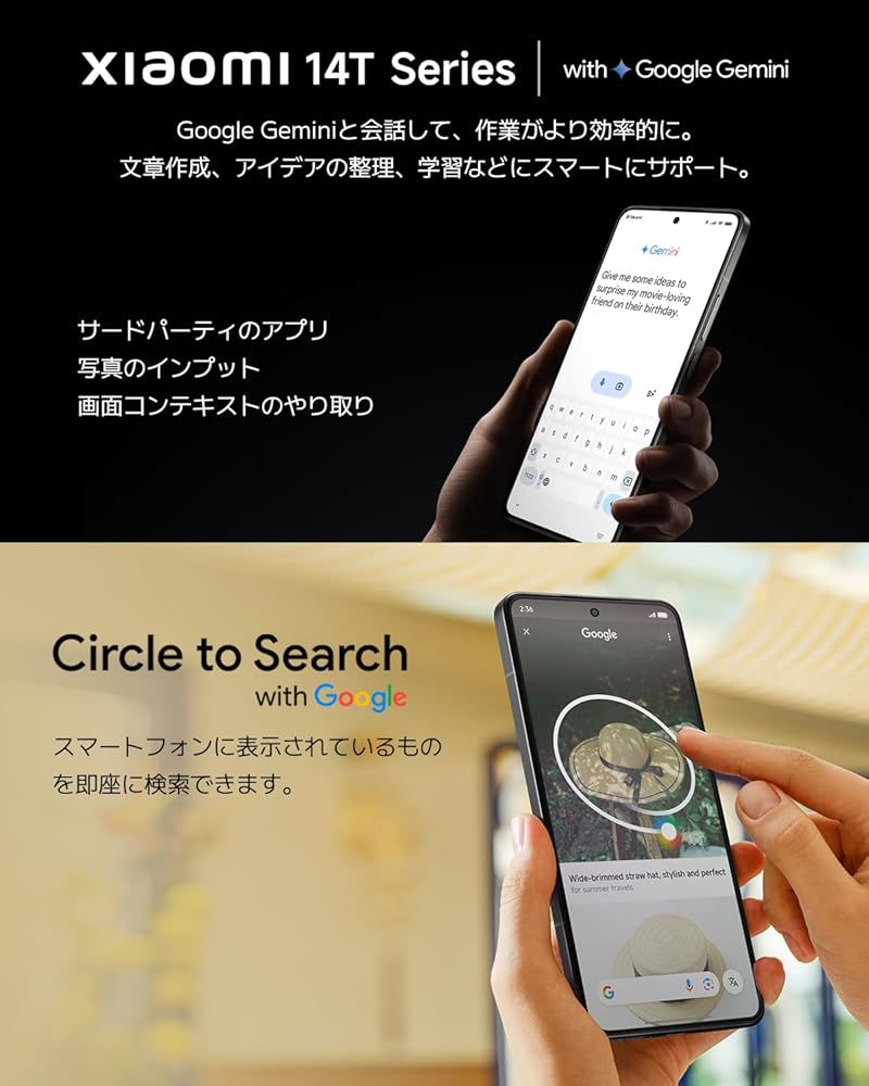 シャオミ(Xiaomi) SIMフリースマートフォン Xiaomi 14T Pro 12GB+512GB ライカ Summilux光学レンズ搭載 Advanced AI 120Wハイパーチャージ 画像4