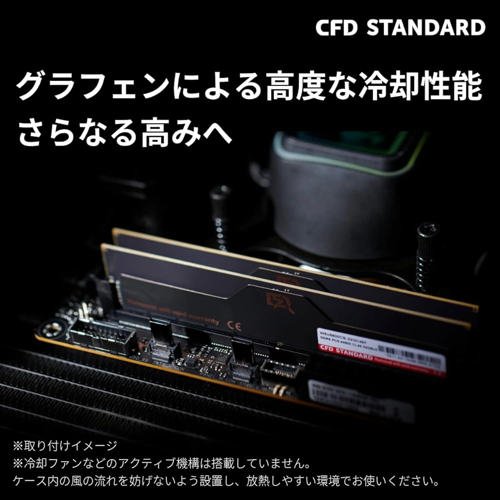 CFD販売 デスクトップPC用メモリ グラフェン 銅箔 ヒートシンク DDR5-6400 16GB×2枚 (32GB) 相性保証 288pin シー・エフ・デー販売 CFD 画像3