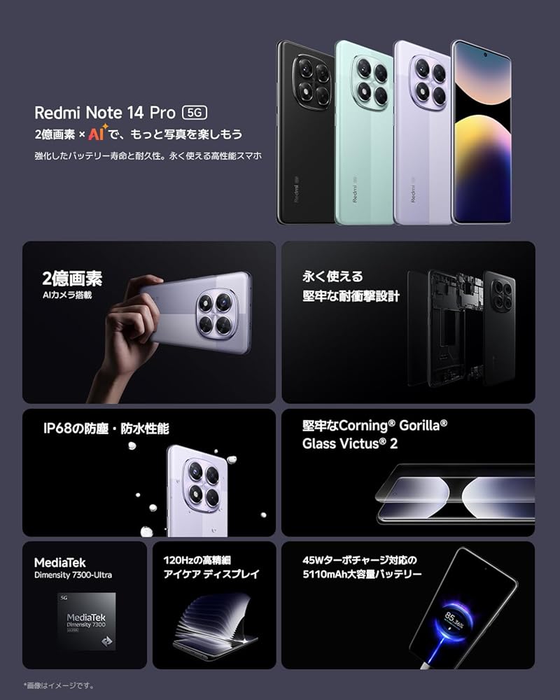 シャオミ(Xiaomi) SIMフリー スマートフォン Redmi Note Pro 14 5G 8+256GB 日本語版 2億画素 5110mAh大容量 画像2