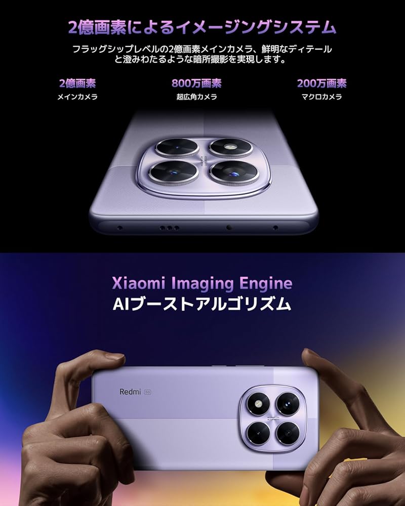 シャオミ(Xiaomi) SIMフリー スマートフォン Redmi Note Pro 14 5G 8+256GB 日本語版 2億画素 5110mAh大容量 画像3