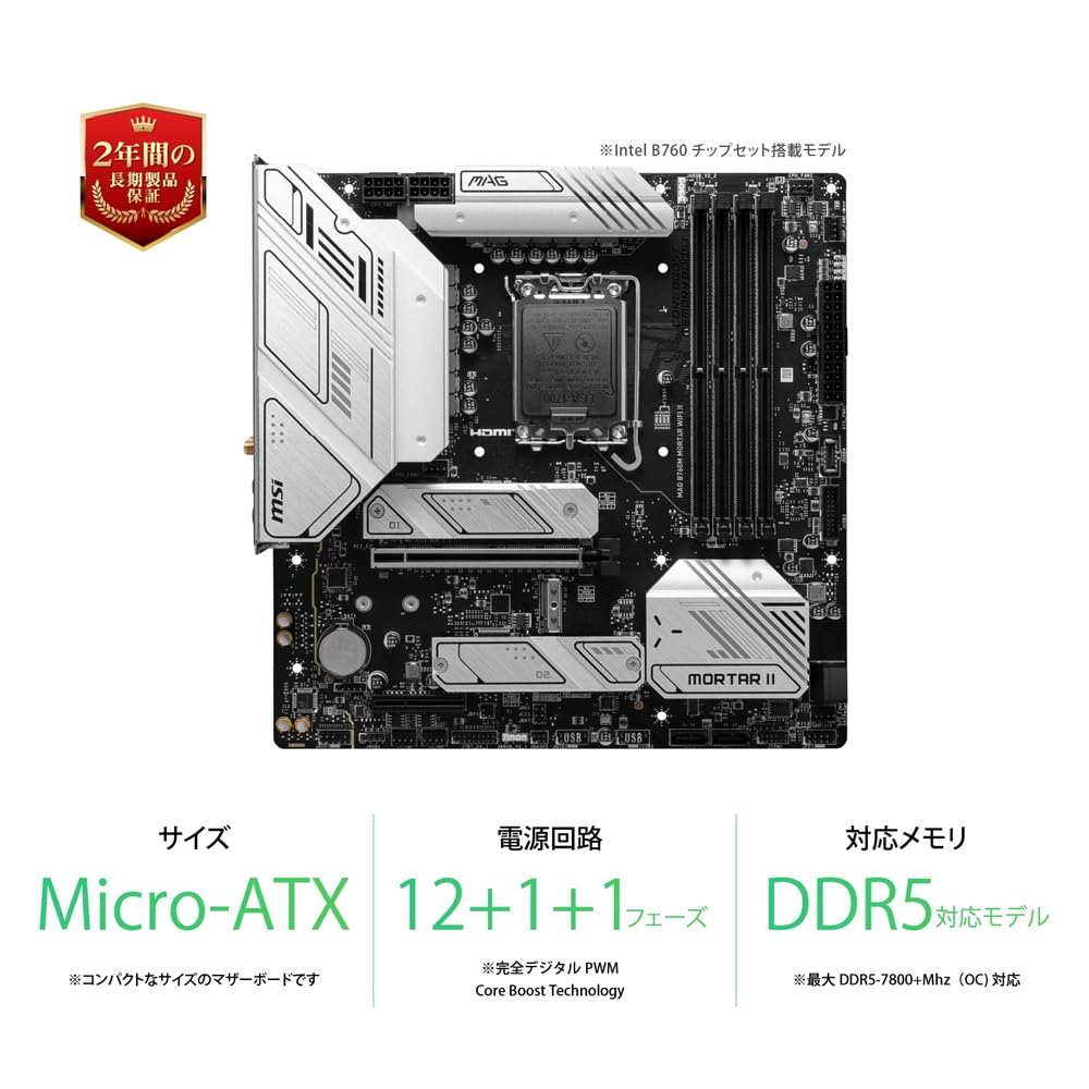 エムエスアイ MSI MAG B760M MORTAR WIFI II マザーボード Micro-ATX LGA1700 Intel B760 DDR5 Wi-Fi 6E 2.5GbE PCIe 5.0 画像2