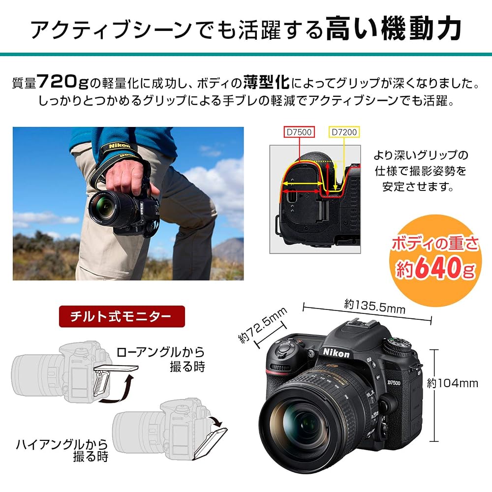 ニコン Nikon D7500 18-140 VR レンズキット D7500LK18-140 デジタル一眼レフカメラ DXフォーマット 2088万画素 4K UHD動画 画像5