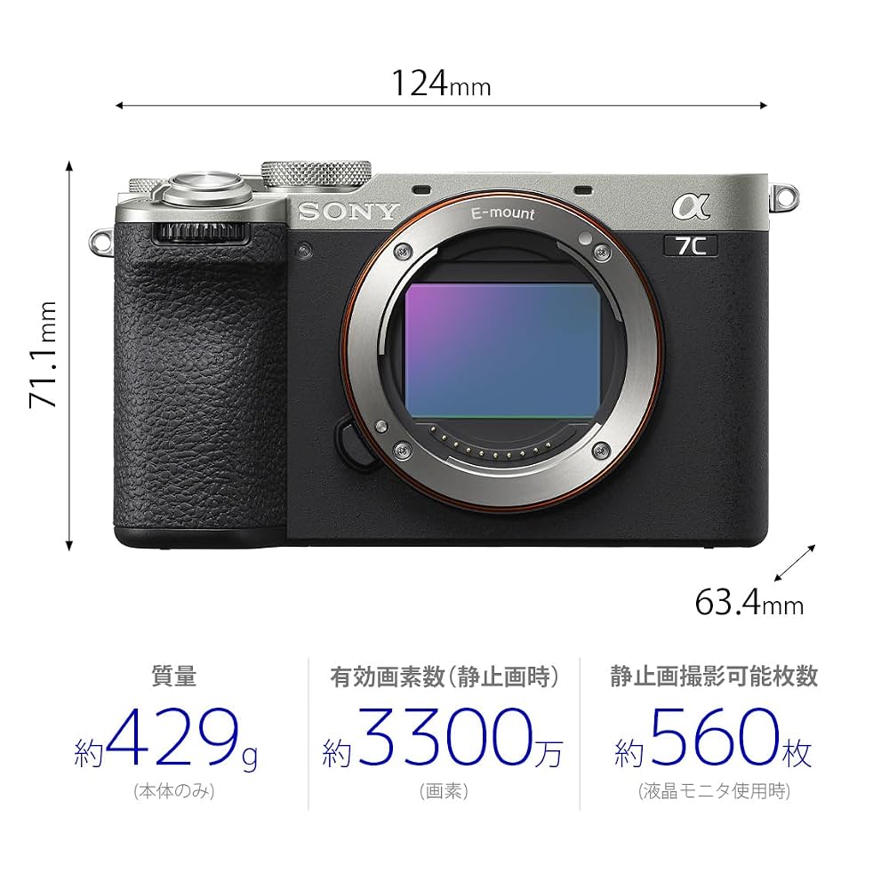 ソニー SONY α7C II ズームレンズキット ILCE-7CM2L S シルバー フルサイズミラーレス一眼カメラ FE 28-60mm F4-5.6付 約3300万画素 画像2