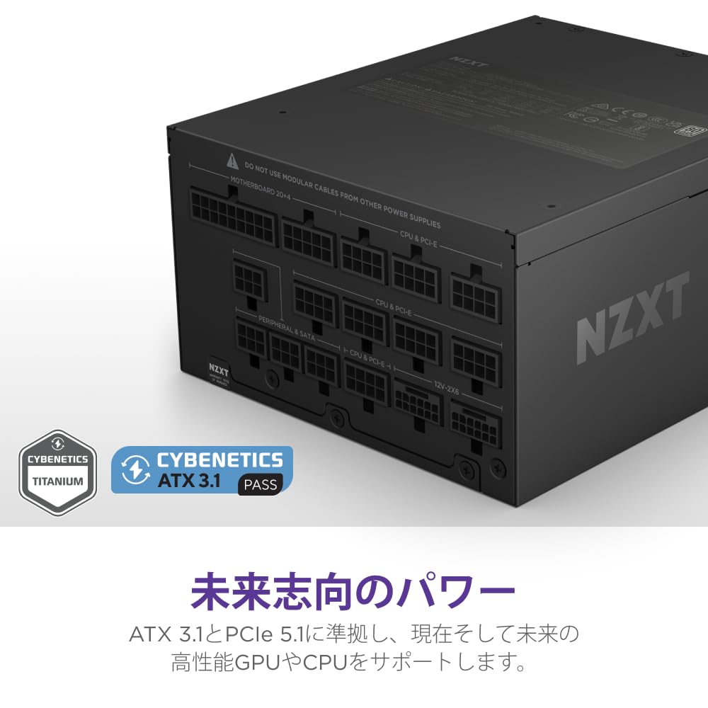 NZXT C1500 Platinum PA-5P1BB-JP PC電源ユニット ATX 3.1 フルモジュラー 100V入力時1300W 12V-2x6ケーブル2本付属 画像2
