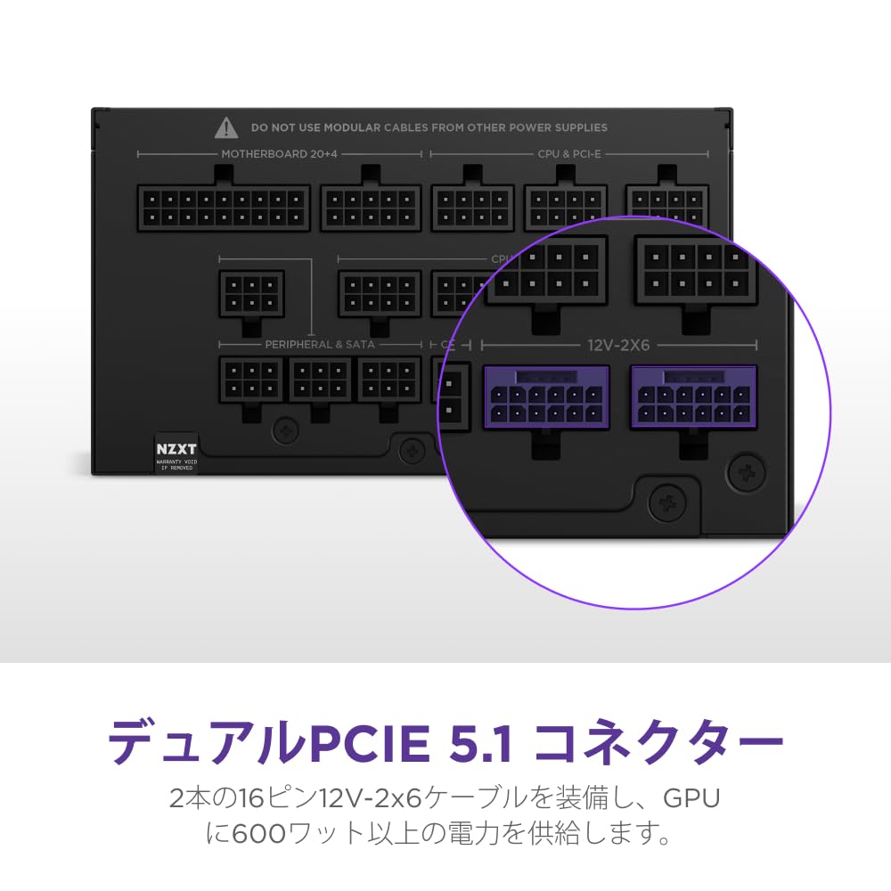 NZXT C1500 Platinum PA-5P1BB-JP PC電源ユニット ATX 3.1 フルモジュラー 100V入力時1300W 12V-2x6ケーブル2本付属 画像3