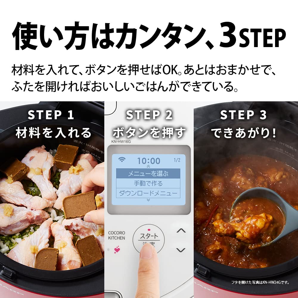 シャープ ヘルシオ ホットクック KN-HW16G-W ホワイト 自動調理鍋 無水鍋 1.6L 2~4人用 スマホ連携 画像2