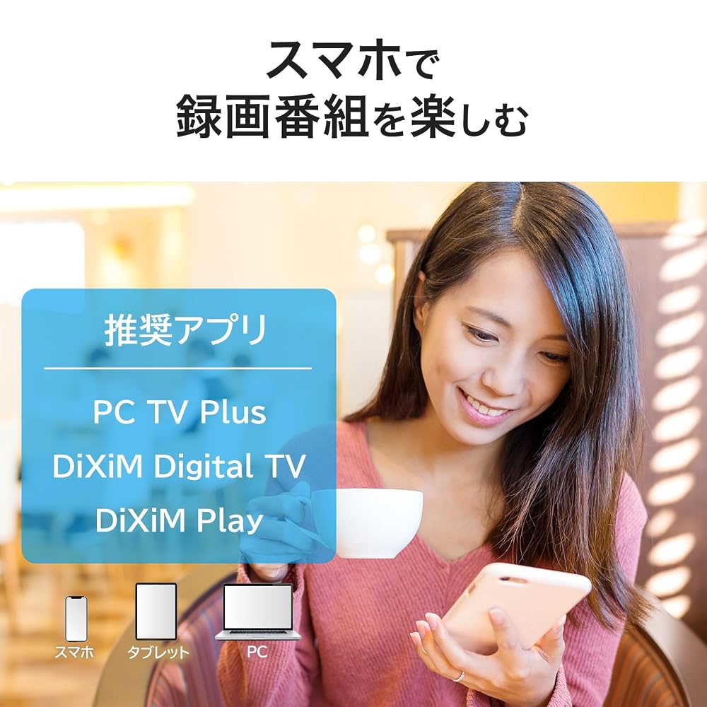 アイ・オー・データ IODATA RECBOX HVL-RS12/E 12TB スマホ対応 ハイビジョンレコーディングハードディスク テレビ録画 画像6