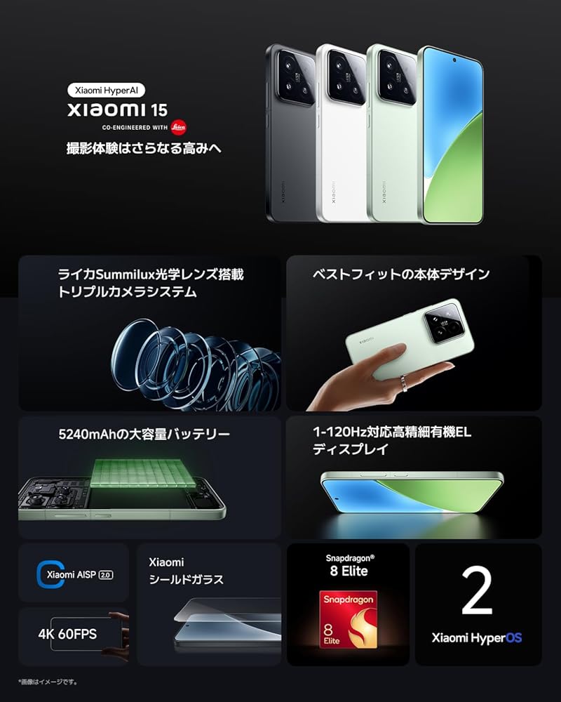 シャオミ(Xiaomi) SIMフリー スマートフォン Xiaomi 15 12GB+512GB ライカSummilux光学レンズ トリプル5000万画素カメラ コンパクトボディ 画像2
