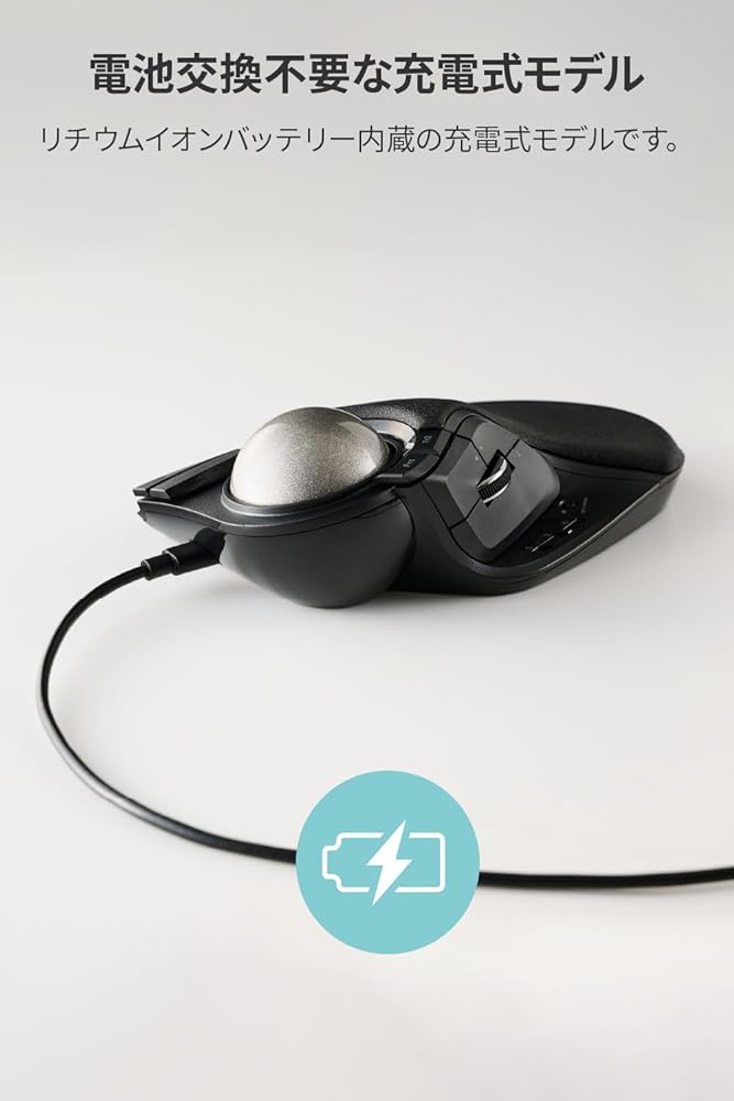 エレコム トラックボールマウス HUGE PLUS 静音 ベアリング支持 充電式 Bluetooth 無線2.4GHz 有線 3台マルチペアリング 10ボタン 画像6