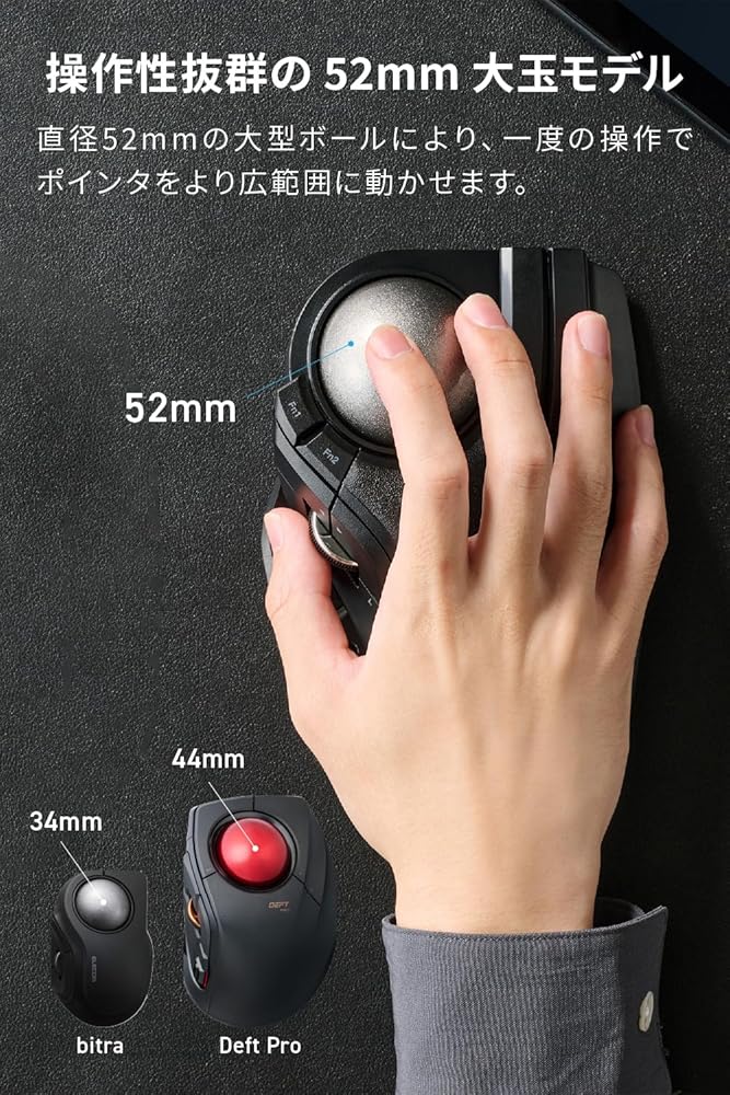 エレコム トラックボールマウス HUGE PLUS 静音 ベアリング支持 充電式 Bluetooth 無線2.4GHz 有線 3台マルチペアリング 10ボタン 画像2