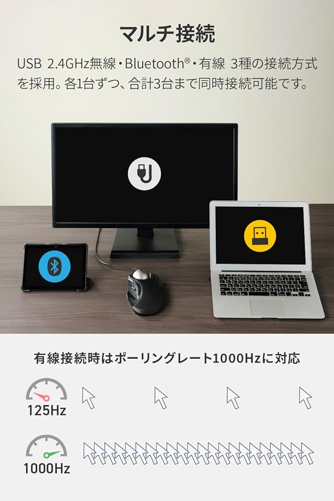 エレコム トラックボールマウス HUGE PLUS 静音 ベアリング支持 充電式 Bluetooth 無線2.4GHz 有線 3台マルチペアリング 10ボタン 画像4