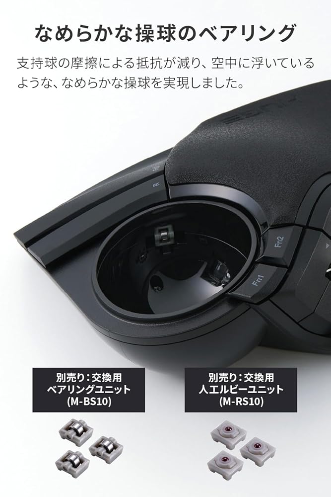 エレコム トラックボールマウス HUGE PLUS 静音 ベアリング支持 充電式 Bluetooth 無線2.4GHz 有線 3台マルチペアリング 10ボタン 画像3