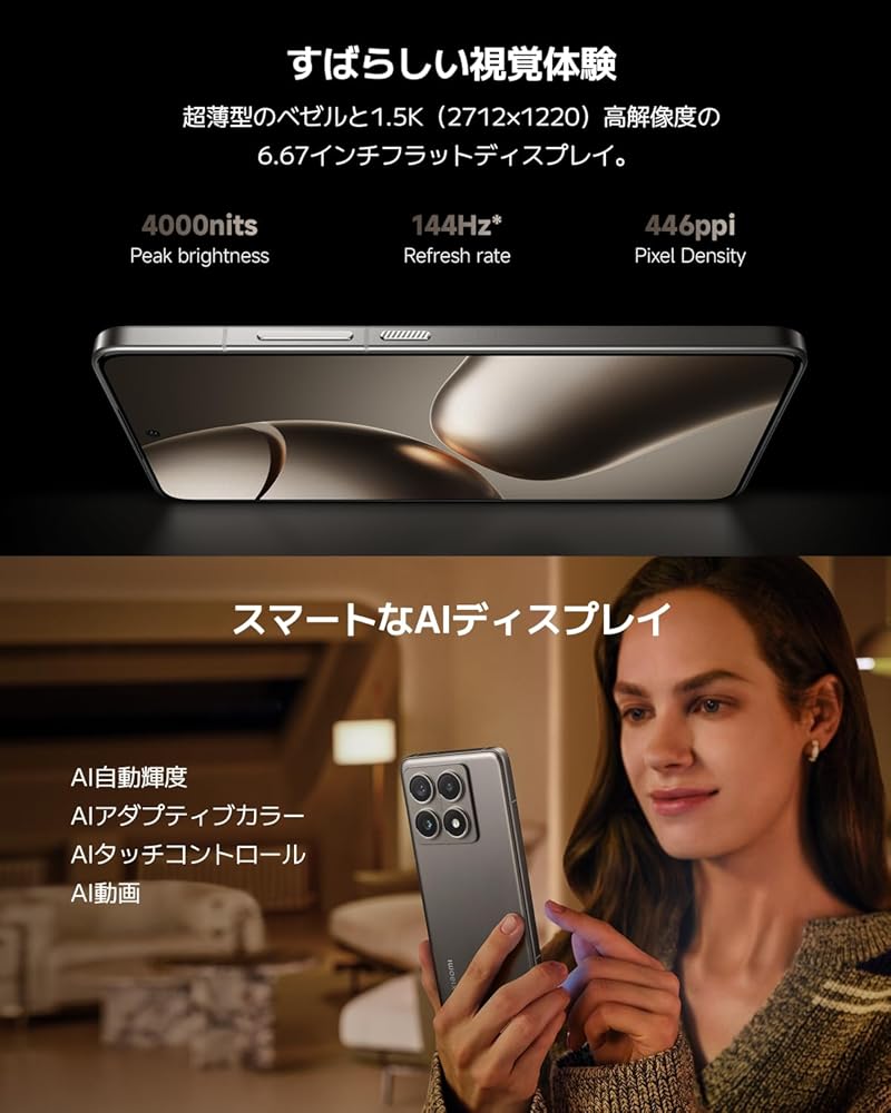 シャオミ(Xiaomi) SIMフリースマートフォン Xiaomi 14T Pro 12GB+256GB ライカ Summilux光学レンズ搭載 Advanced AI 画像5