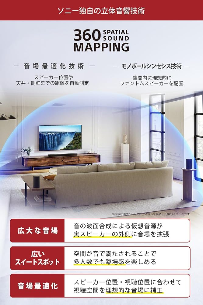 ソニー サウンドバー HT-A7100 BRAVIA Theatre Bar 7 画像4