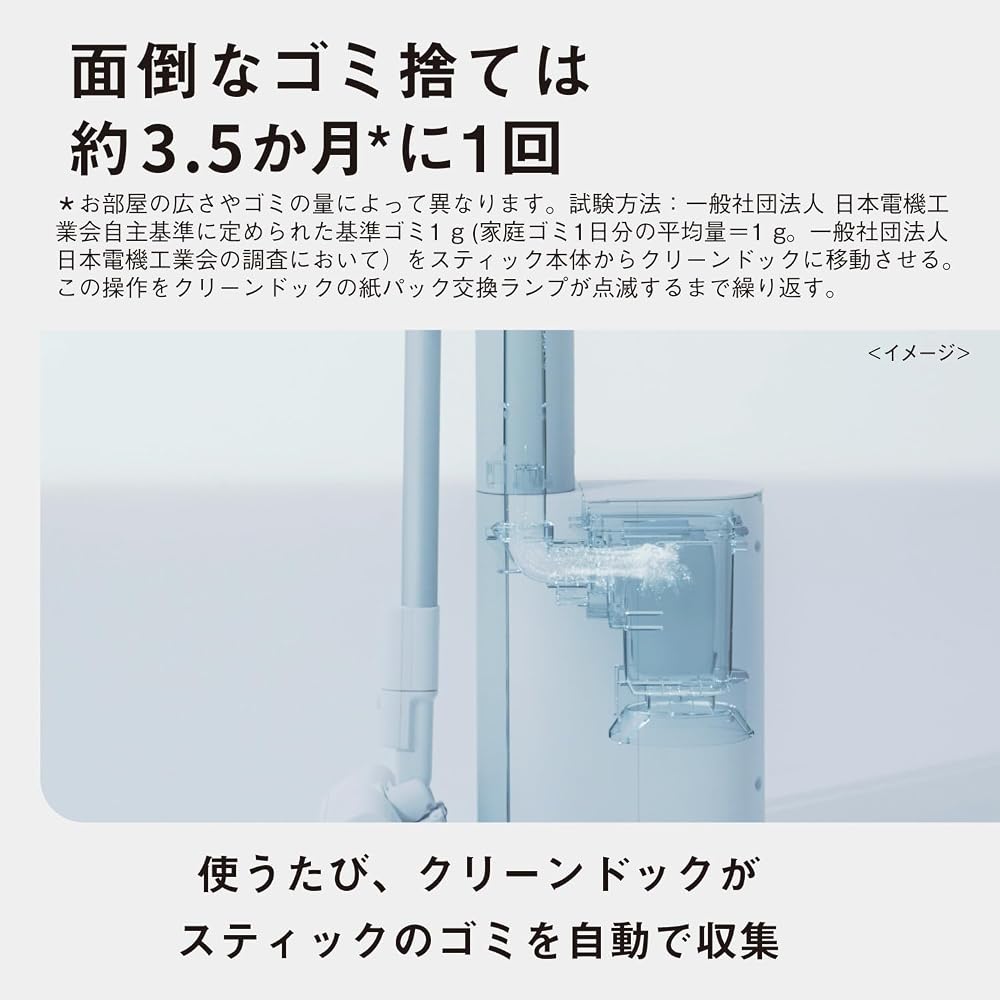 パナソニック 掃除機 コードレス セパレート型 スティック クリーンドック パワー＆スタミナモデル ナノイーX からまないブラシ ホワイト MC-NX700K-W 画像2
