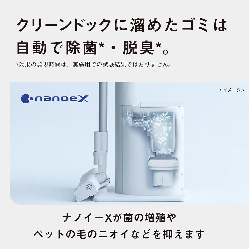 パナソニック 掃除機 コードレス セパレート型 スティック クリーンドック パワー＆スタミナモデル ナノイーX からまないブラシ ホワイト MC-NX700K-W 画像4