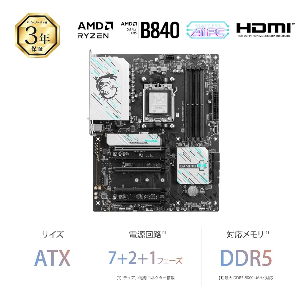 MSI B840 GAMING PLUS WIFI ATXマザーボード MB6694 画像2