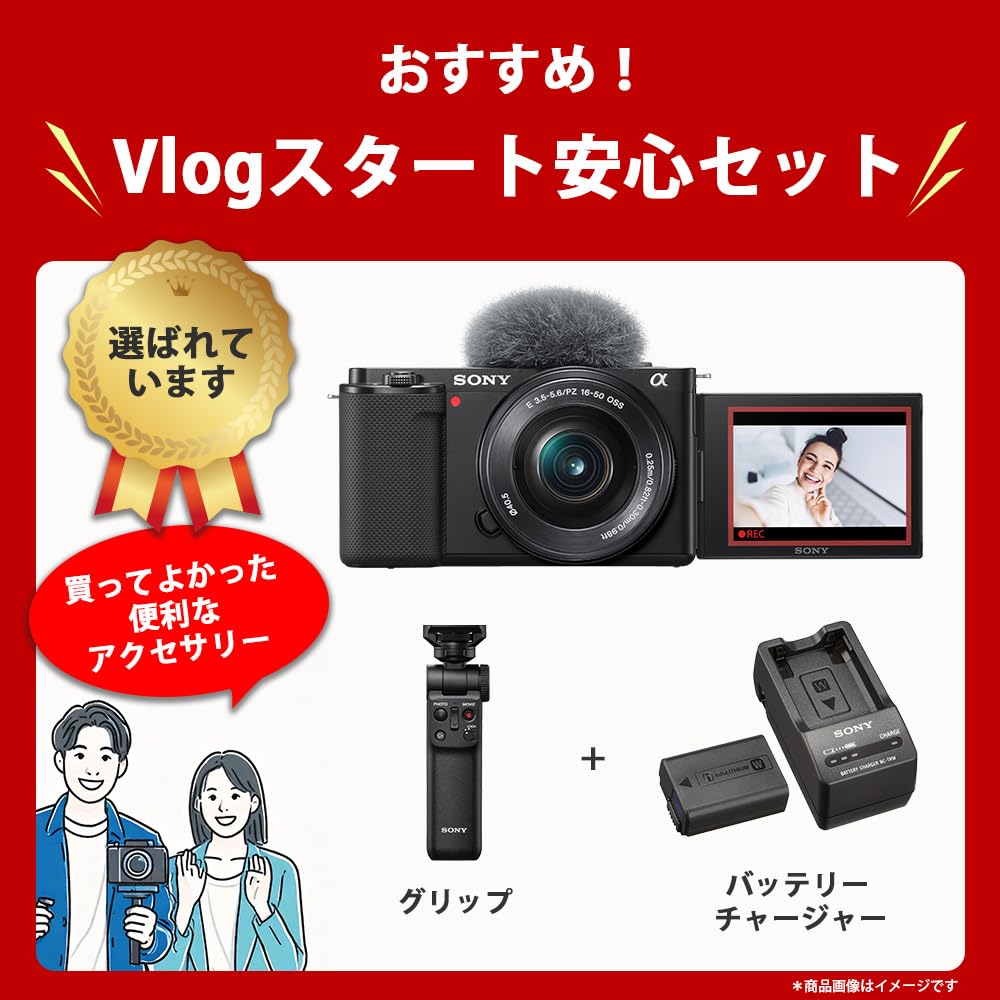 SONY(ソニー) Vlog用カメラ レンズ交換式VLOGCAM APS-C 画像4