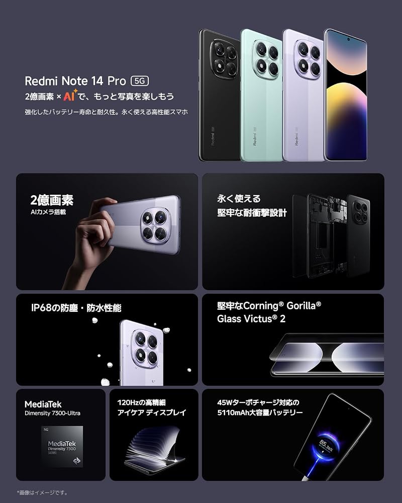シャオミ(Xiaomi) SIMフリー スマートフォン Redmi Note Pro 14 5G 8+512GB 日本語版 2億画素 5110m 画像2