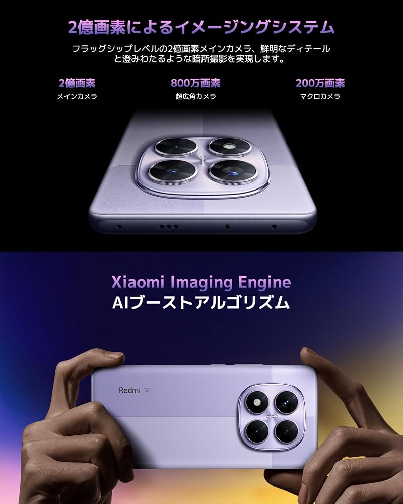 シャオミ(Xiaomi) SIMフリー スマートフォン Redmi Note Pro 14 5G 8+512GB 日本語版 2億画素 5110m 画像3