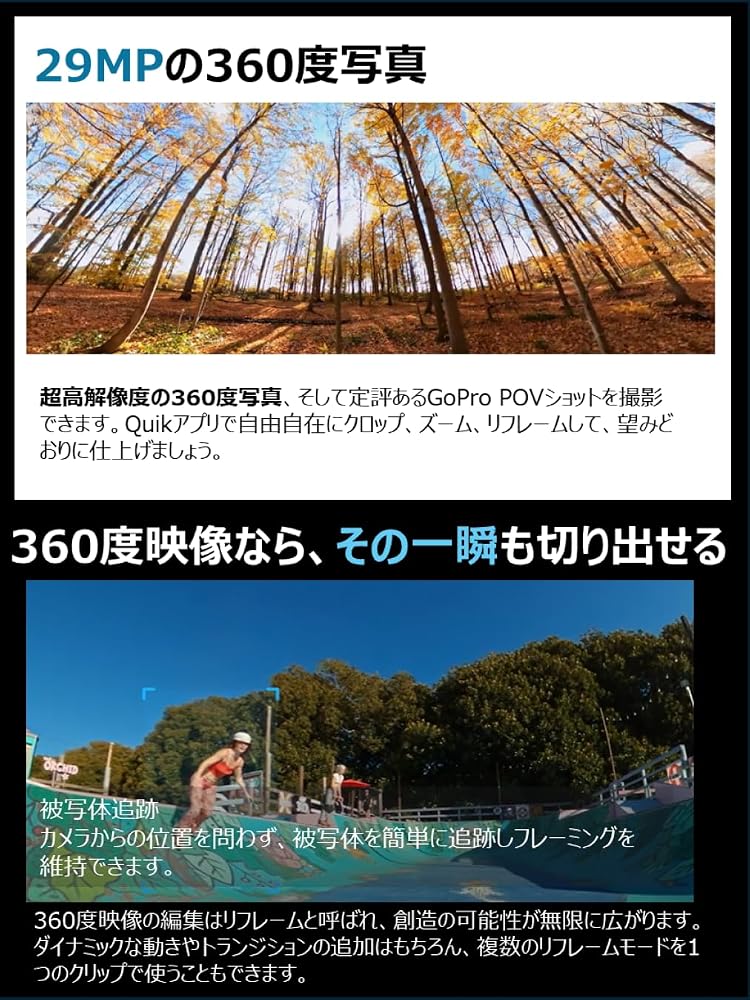 GoPro MAX2 アクションカメラ TRUE 8K 360度ビデオ 360度オーディオ 3倍スローモーション 様々な気候に対応した長時間駆動の 1960mAh バッテリー CHDHZ-311-FW 画像6