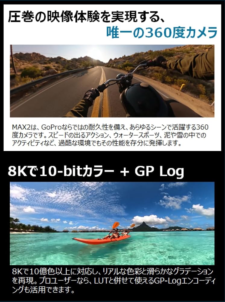 GoPro MAX2 アクションカメラ TRUE 8K 360度ビデオ 360度オーディオ 3倍スローモーション 様々な気候に対応した長時間駆動の 1960mAh バッテリー CHDHZ-311-FW 画像5