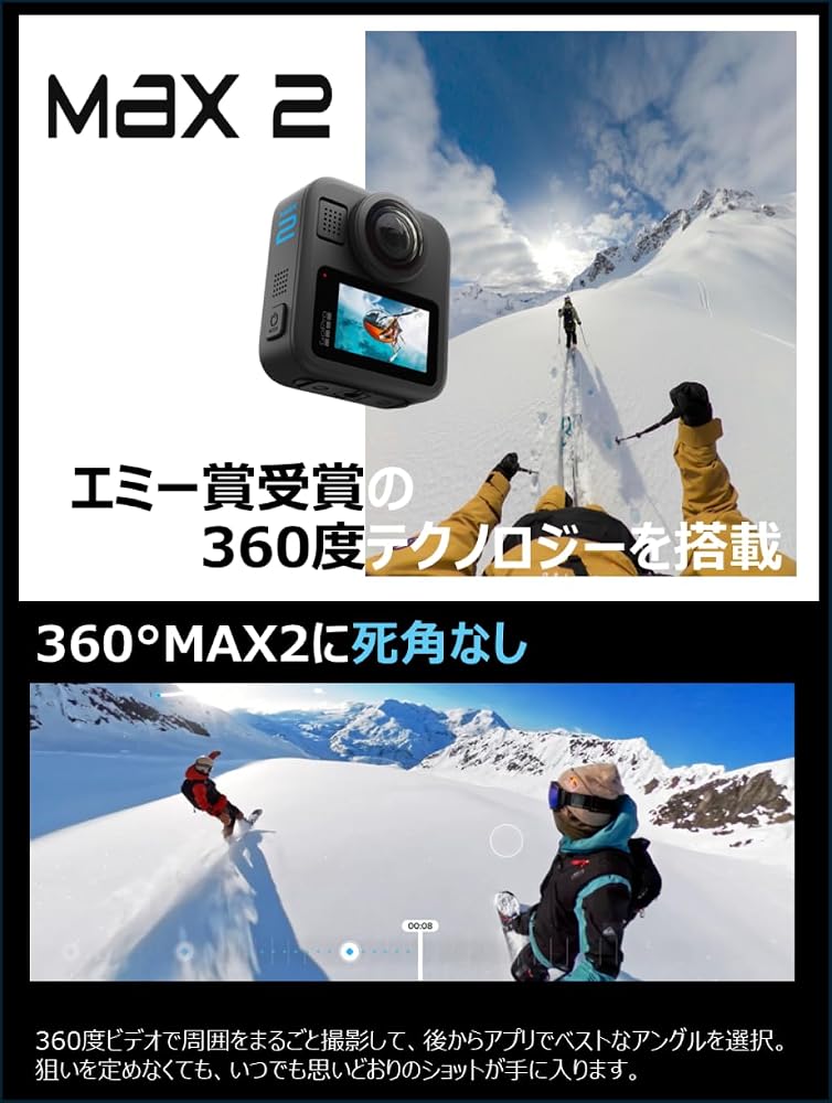 GoPro MAX2 アクションカメラ TRUE 8K 360度ビデオ 360度オーディオ 3倍スローモーション 様々な気候に対応した長時間駆動の 1960mAh バッテリー CHDHZ-311-FW 画像2