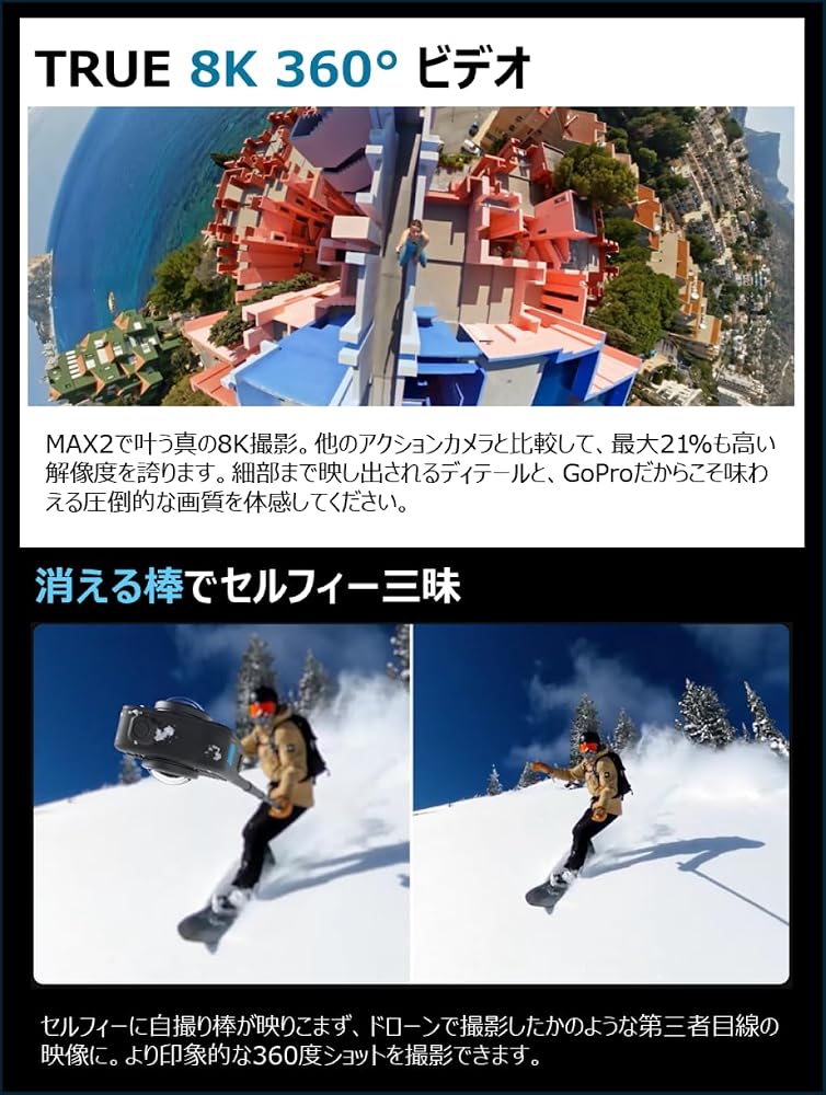 GoPro MAX2 アクションカメラ TRUE 8K 360度ビデオ 360度オーディオ 3倍スローモーション 様々な気候に対応した長時間駆動の 1960mAh バッテリー CHDHZ-311-FW 画像3