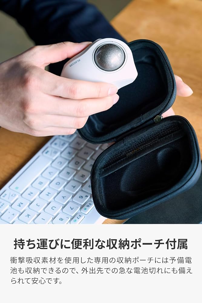 エレコム トラックボールマウス bitra 静音 人差し指操作 Bluetooth 無線2.4GHz 2台マルチペアリング 5ボタン 専用収納ケース付 ホワイト M-MT2MRSAWH 画像6