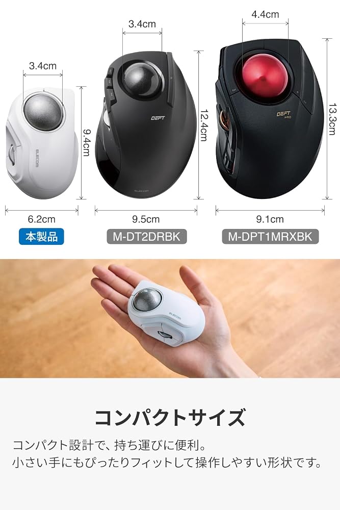 エレコム トラックボールマウス bitra 静音 人差し指操作 Bluetooth 無線2.4GHz 2台マルチペアリング 5ボタン 専用収納ケース付 ホワイト M-MT2MRSAWH 画像3