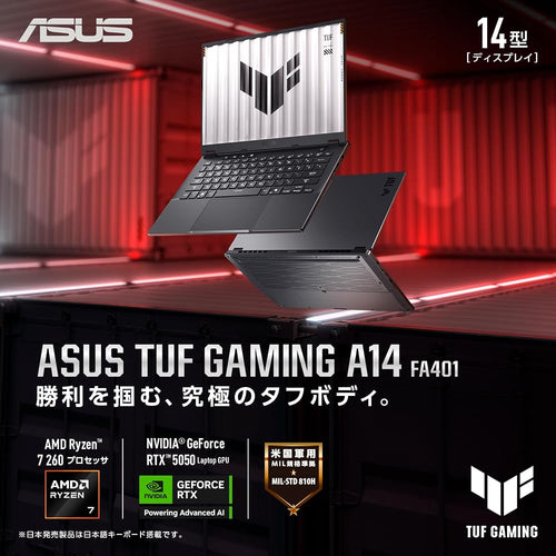 ASUS ゲーミングノートPC TUF Gaming A14 FA401UH 14インチ RTX 5050 AMD Ryzen 7 260 メモリ 32GB SSD 512GB