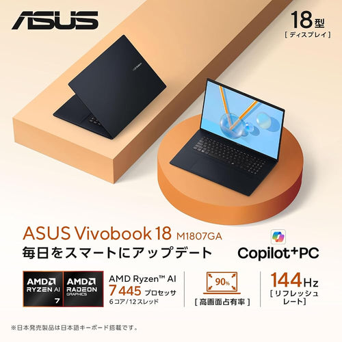 ASUS ノートパソコン Vivobook 18 M1807GA 18インチ AMD Ryzen AI 7 445 メモリ32GB SSD 1TB Windows 11 重量2.6kg