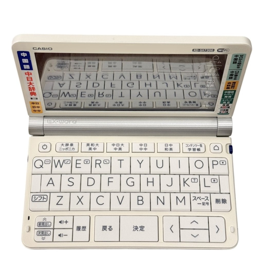 カシオ 電子辞書 XD-SX7300WE