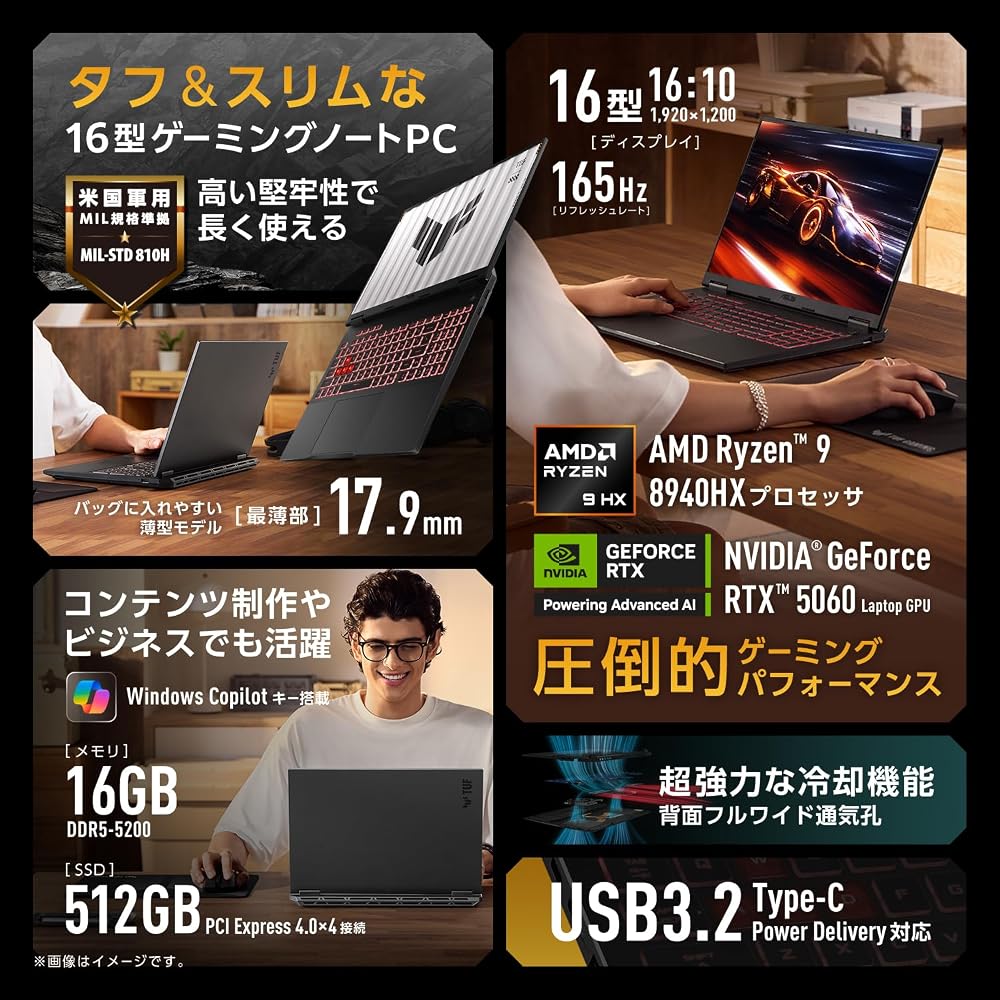ASUS ゲーミングノートPC TUF Gaming A16 FA608PM 16インチ RTX 5060 AMD Ryzen 9 8940HX メモリ 16GB SSD 512GB