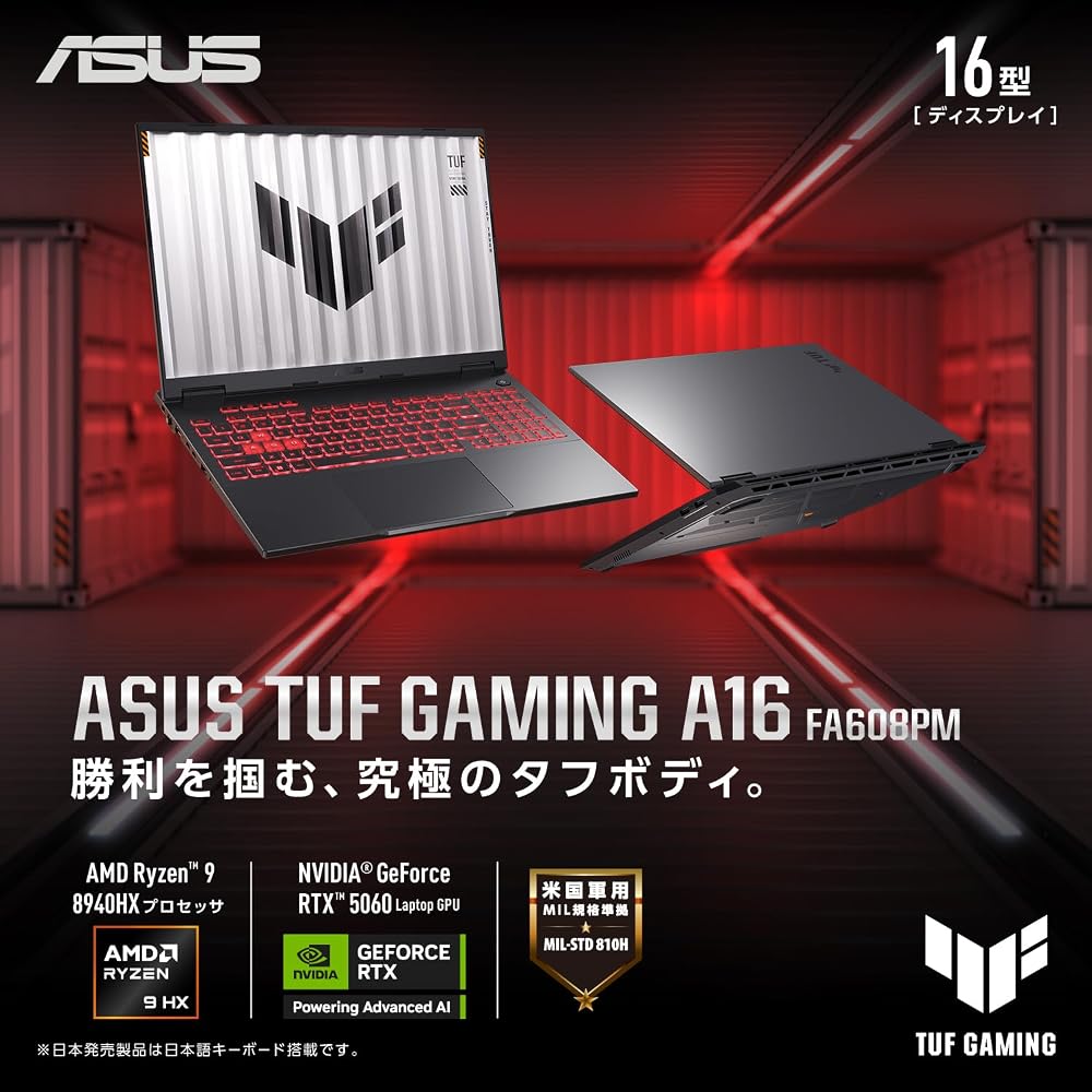 ASUS ゲーミングノートPC TUF Gaming A16 FA608PM 16インチ RTX 5060 AMD Ryzen 9 8940HX メモリ 16GB SSD 512GB