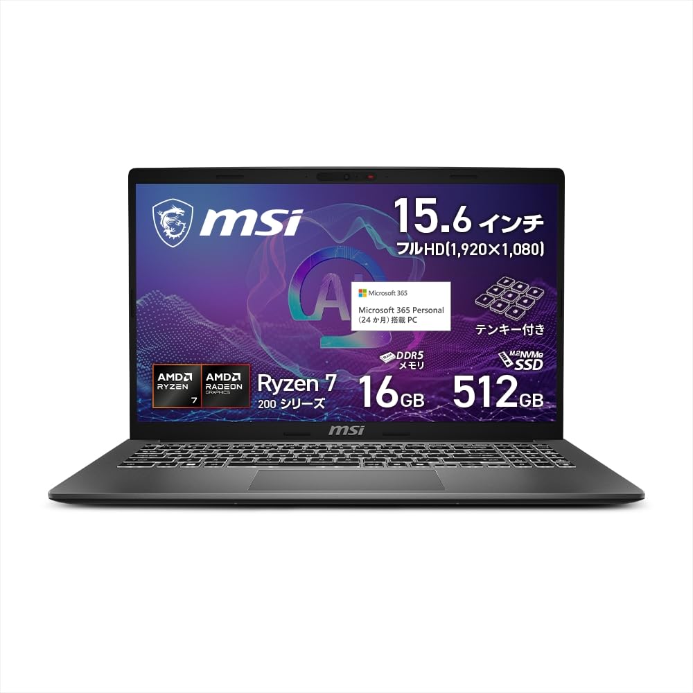 MSI ノートパソコン Modern Office搭載 Windows11 Modern A15 AI F2HM 15.6インチ Ryzen 7 250 メモリ 16GB SSD 512GB Modern-A15-AI-F2HMG-6233JP