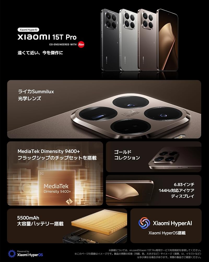 シャオミ(Xiaomi) SIMフリースマートフォンXiaomi 15T Pro 12GB+512GB ライカSummilux