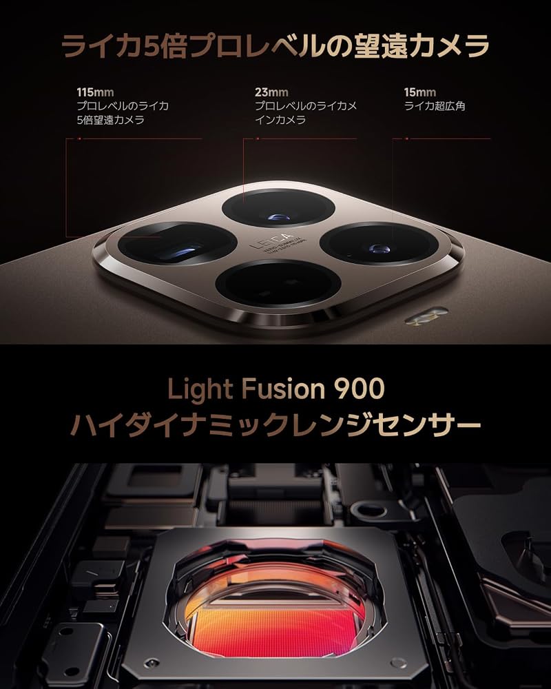 シャオミ(Xiaomi) SIMフリースマートフォンXiaomi 15T Pro 12GB+512GB ライカSummilux