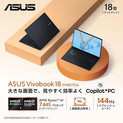 ASUS ノートパソコン Vivobook 18 M1807GA 18インチ AMD Ryzen AI 7 445 メモリ16GB SSD 512GB Windows 11