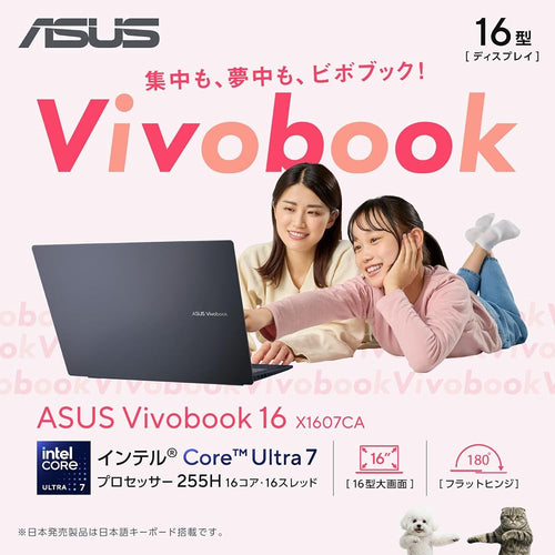 ASUS ノートパソコン ASUS Vivobook 16 X1607CA 16インチ インテル Core Ultra 7 255H メモリ16GB SSD 512GB Windows 11