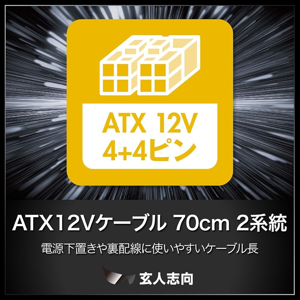 玄人志向 電源ユニット 750W ATX 電源 80 PLUS ゴールド PC電源 フルプラグイン セミファンレス ブラック KRPW-GA750W/90+/REV2.0 画像5