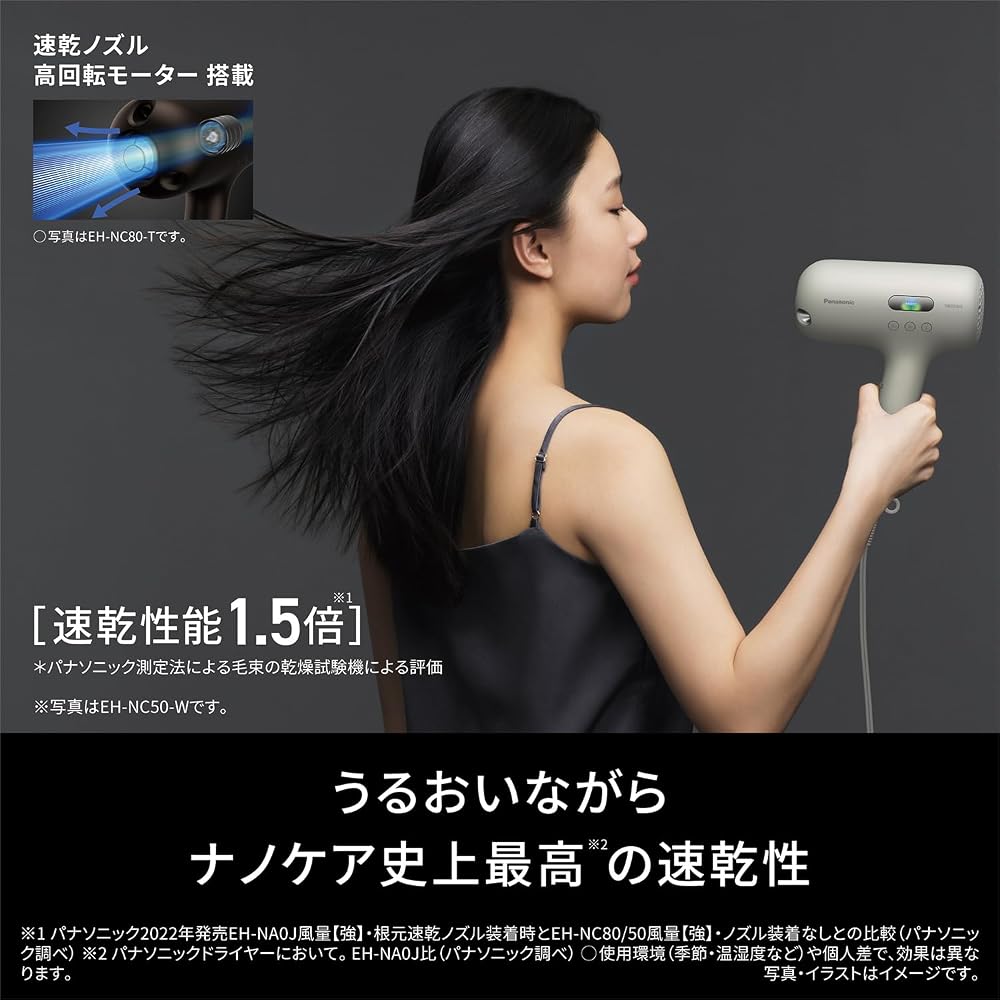 パナソニック ドライヤー ナノケア nanocare ULTIMATE 高浸透ナノイー 第2世代 MOIST/STRAIGHT/AIRY シルキーホワイト EH-NC50-W