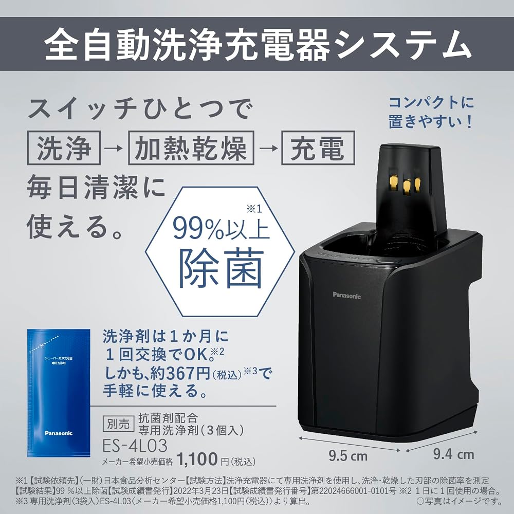 パナソニック シェーバー ラムダッシュ 3枚刃 電動 髭剃り メンズ 全自動洗浄充電器 密着3Dヘッド ES-L380D-S シルバー