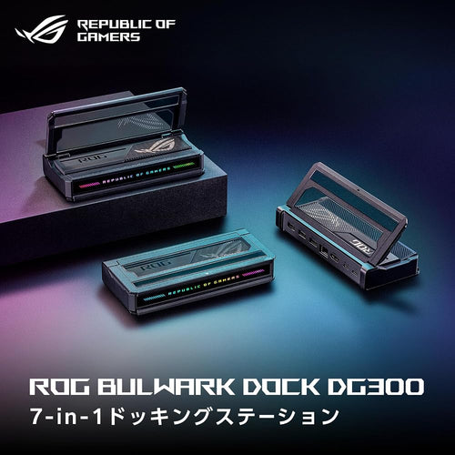 ASUS ROG Bulwark Dock DG300 ブラック HDMI USBポート USB3.2 (Type-C/Gen2) USB3.2 (Type-A/Gen2) DG300 ROG USB-C DOCK