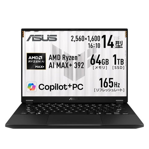 ASUS ゲーミングノートPC TUF Gaming A14 FA401EA 14インチ AMD Ryzen AI MAX+ 392 メモリ 64GB SSD 1TB リフレッシュレート