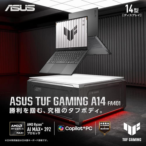 ASUS ゲーミングノートPC TUF Gaming A14 FA401EA 14インチ AMD Ryzen AI MAX+ 392 メモリ 64GB SSD 1TB リフレッシュレート