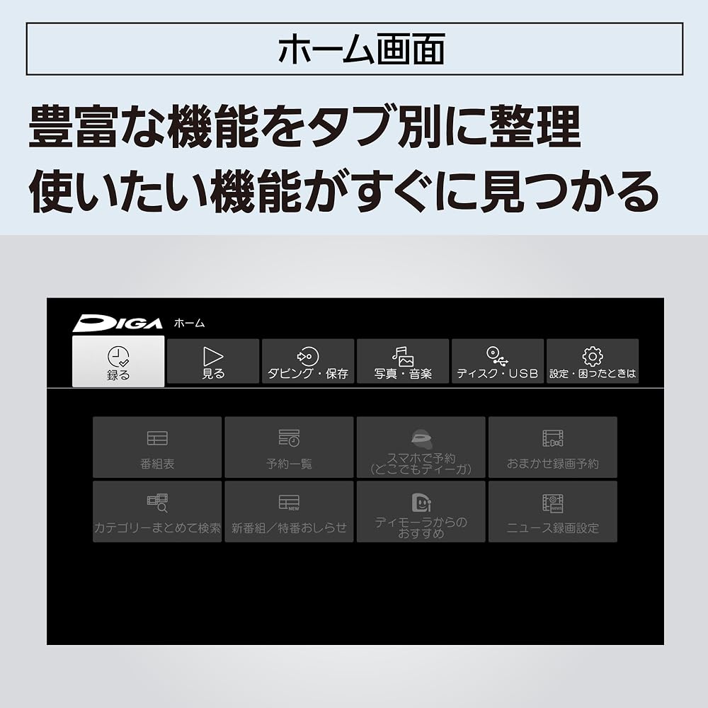 パナソニック 2TB 2チューナー ブルーレイレコーダー DIGA どこでもディーガ対応 ドラマ・アニメ1クール自動録画 DMR-2W203