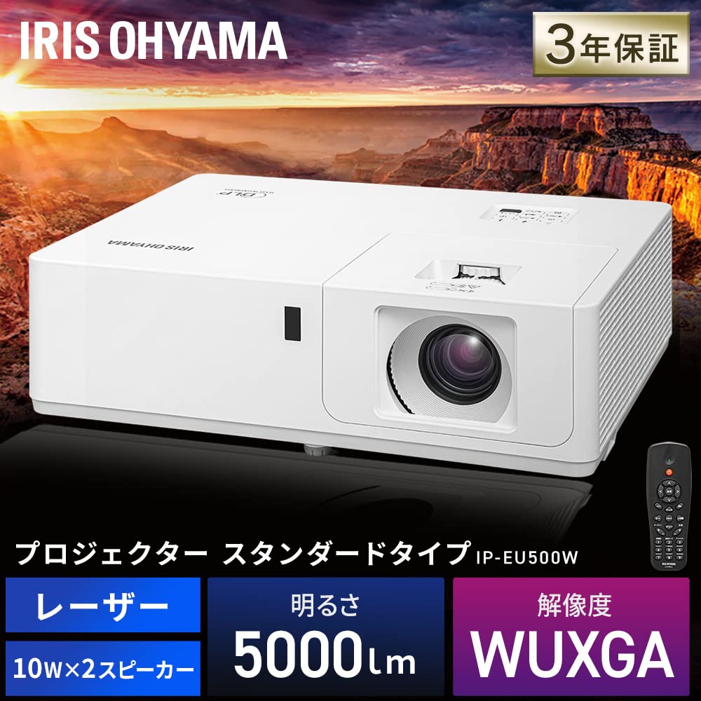 アイリスオーヤマ レンズシフト機能付きプロジェクター ビジネス用 最大1.6倍ズーム可能 日中でも明るい5000lm 画像2