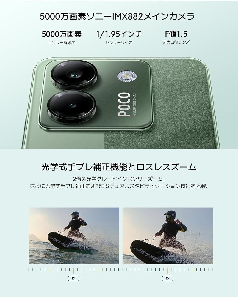 シャオミ Xiaomi POCO M7 Pro 5G グリーン 8GB+256GB SIMフリー スマートフォン 6.67インチ有機EL 120Hz Dimensity 7025-Ultra 5110mAh 画像6
