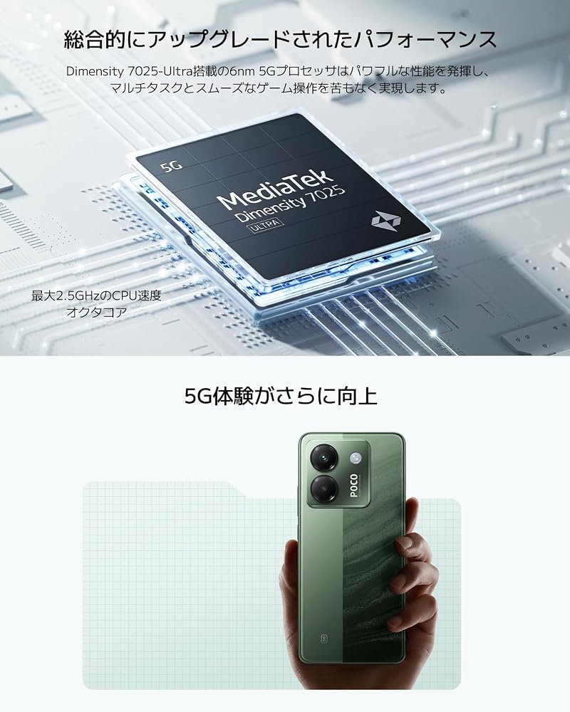 シャオミ Xiaomi POCO M7 Pro 5G グリーン 8GB+256GB SIMフリー スマートフォン 6.67インチ有機EL 120Hz Dimensity 7025-Ultra 5110mAh 画像3